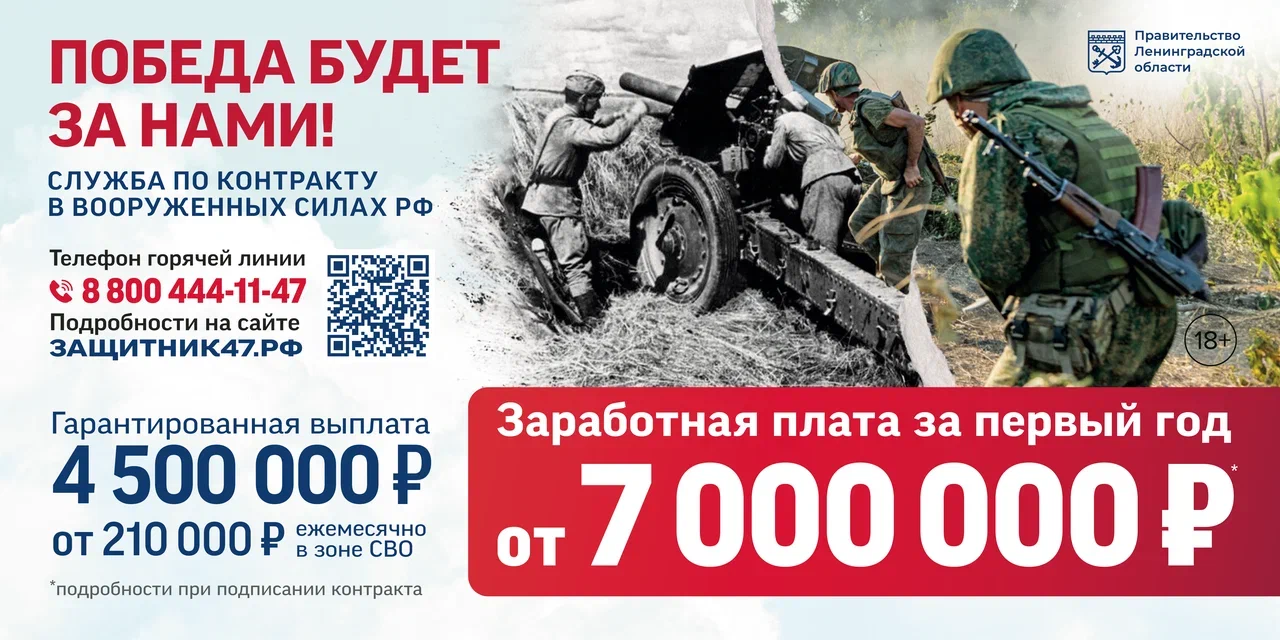 Правительство ЛО.